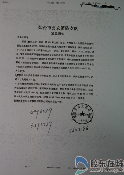 一个培训机构怎么办理消防安全合格证?跟什么