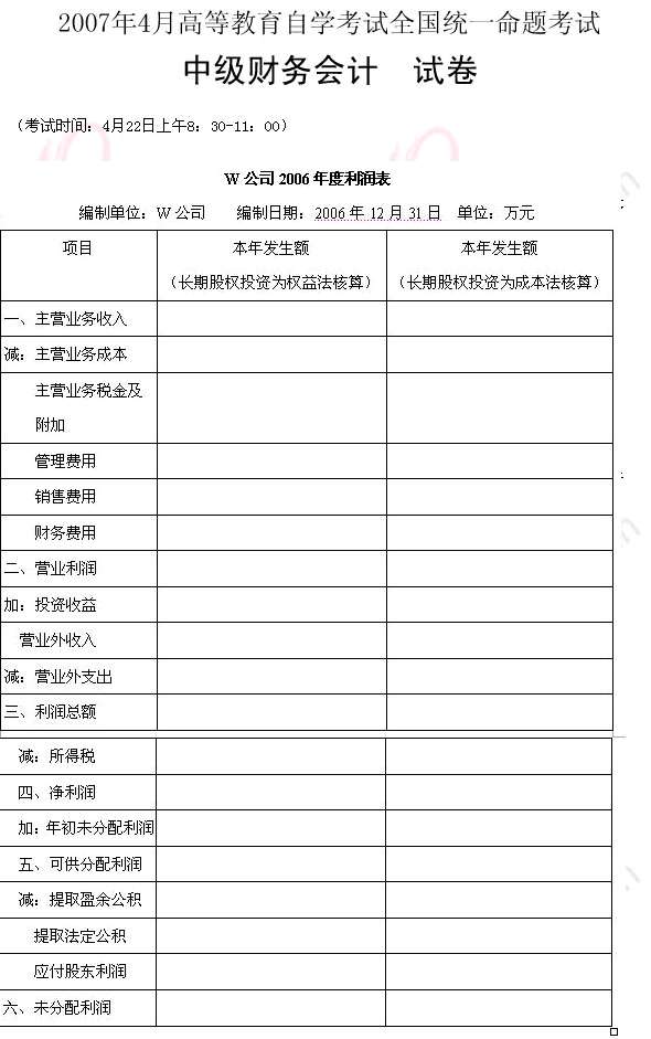 中级会计职称_中级会计月收入
