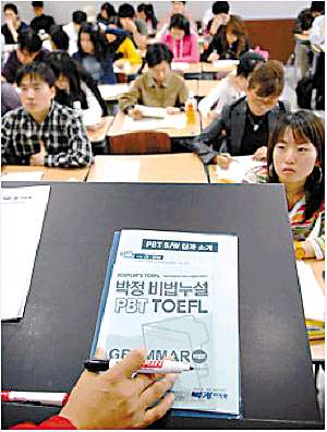韩国人疯狂考托福飞赴外国抢名额(图)