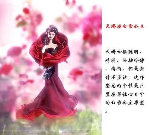 唯美的12星座巴比娃娃--校园