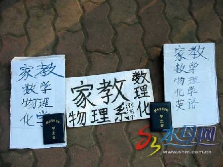 暑假大学生家教_大学生家教收入