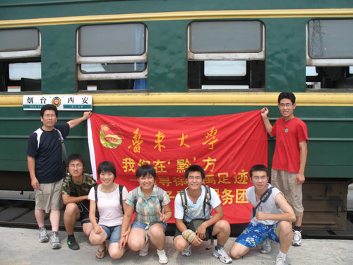 鲁东大学学生赴贵州进行支教和献爱心扶贫活动