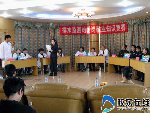 烟台城市排水监测站结合十七大举办知识竞赛 