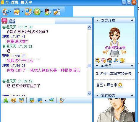 网上惊曝大款包养女<em>大学生</em>全过程--校园