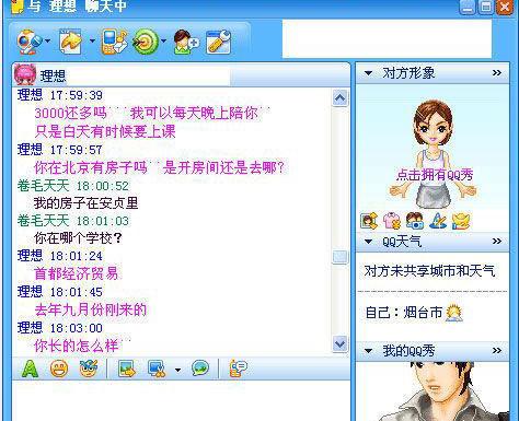 网上惊曝大款包养女大学生全过程--校园