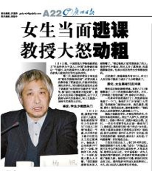 女大<em>学生</em>当面逃课 <em>教授</em>大怒引发肢体冲突(视频