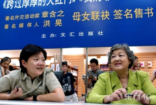 末代名媛章含之的传奇人生--文化