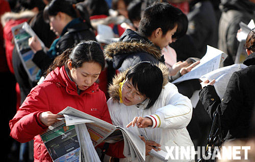 北京大型人才招聘会火爆 应聘者摩肩接踵(图)