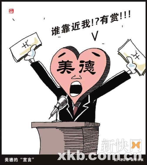 北京让座日招网友猛批称很傻很天真