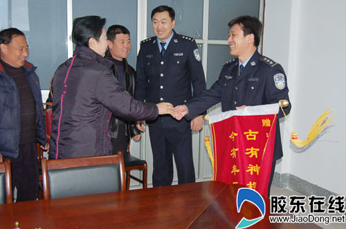 牟平刑警破凶案 村民代表送锦旗