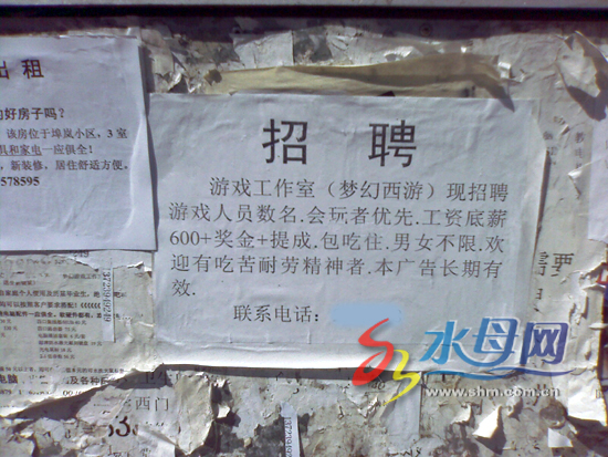 游戏代练港城悄然兴起(图)-游戏,代练