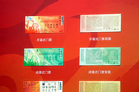 北京奥运会吉祥物_北京奥运会门票收入