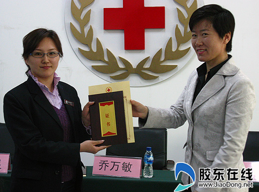 烟台市红十字会举办抗震救灾捐赠接受仪式--爱