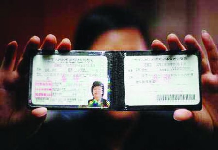 山东省6月2日启用新驾证33项防伪技术护身