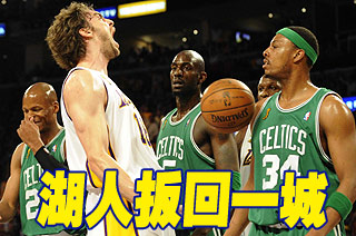 NBA总决赛回顾:凯尔特人4:2湖人 皮尔斯获MV