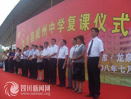 一个都不少科组威州师生2600余中学高中复课数学工作总结汶川异地图片