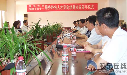 鲁大与千百十一公司签订人才定向培养协议(图