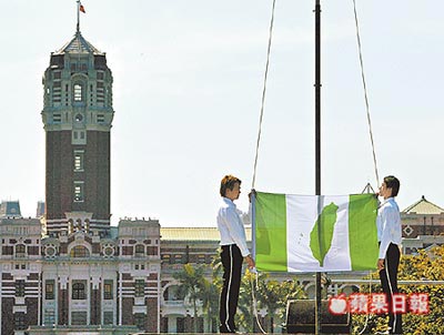 台湾国旗