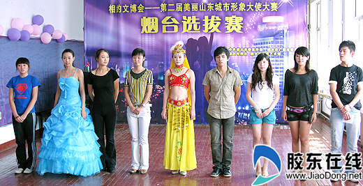 美丽山东城市形象大使大赛 烟台选拔赛落下帷
