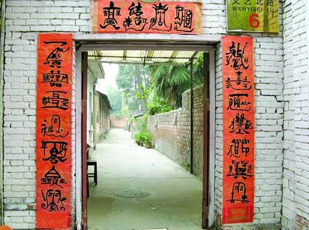 收集10副春联手抄报