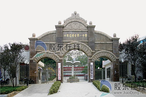 2004年的烟台一中校门__红色印记_烟台市庆祝
