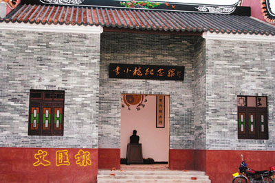 坐落在顺德均安的全球最大,占地3.7万平方米的李小龙纪念馆.