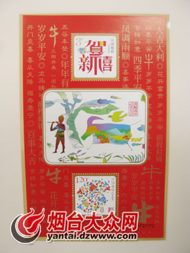 2009年邮政 幸运封1+1 贺卡烟台上市(图)[邮币