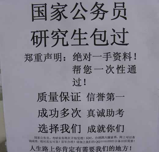 不上课不考试交钱拿证 大学生考证水分多(图)