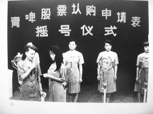 岛城最早股民讲述股海浮沉 最大收获心态平和