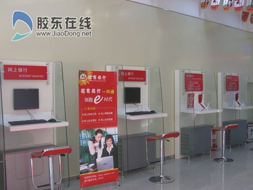 招商银行龙口支行内部设施