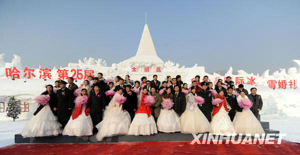 哈尔滨举行第25届国际冰雪集体婚礼(组图)