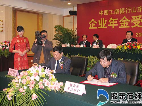 省工行与我市34家企业签订年金受托合同 组图