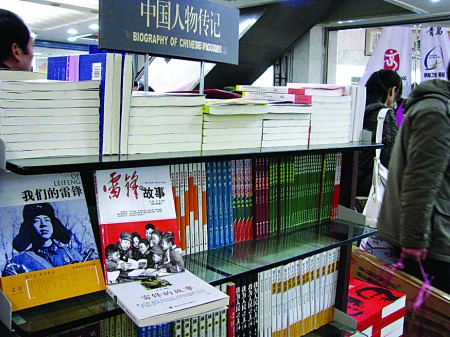 3月5日学雷锋纪念日+给孩子讲述雷锋叔叔的故