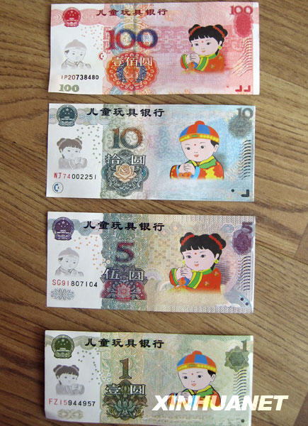 天津出现少儿版人民币非法印刷品组图
