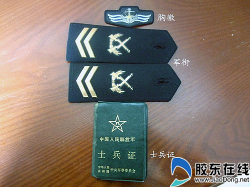冒充军人与警察打哈哈"海军士官"破绽百出被捉