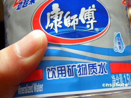 康师傅矿物质水业绩下滑 指责幕后黑手恶意竞争-康师傅-新闻中心