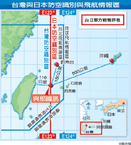 当天上午位于日本宫古岛上的自卫队雷达立刻台湾北部的某空军基地有数