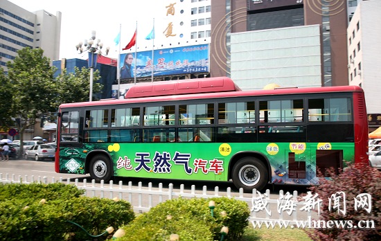 威海市首批"油改气"公交车上路试运营(图)