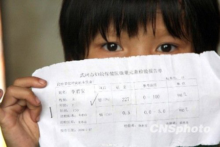 武冈千人铅超标惊动中央 严惩涉案者不惧后台