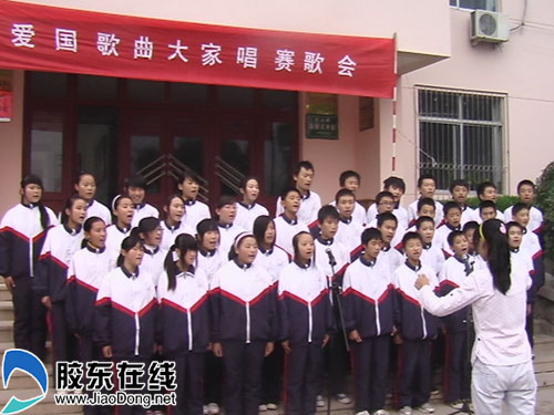 烟台十五中隆重举行爱国歌曲大家唱赛歌会