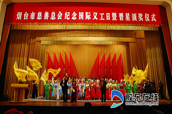 烟台1328名义工今日光荣晋星(组图)