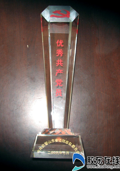 长岛边防所长刘文明被省总队评为优秀党员(图