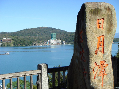 台湾游:日月潭 资料 烟台新闻网 胶东在线新闻中