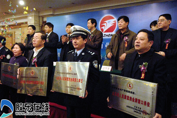 莱州交警大队被授山东省人民满意金牌窗口单位
