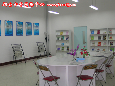 学校展播-烟台十中简介 烟台教育网 烟台校园网