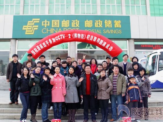 28名蓬莱选手今日赴京 录制央视《购物街》(图