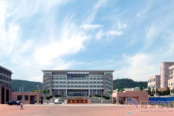 <em>鲁东大学</em>80周年校庆 面向海内外校友征集史料