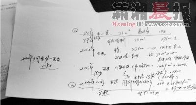 收入证明_收入 官员 财产公开(3)