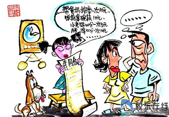 讨价还价 读好书 唱好歌 讲文明 做文明人 用心