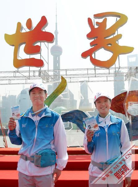 上海世博会志愿者上岗宣誓仪式在沪举行(